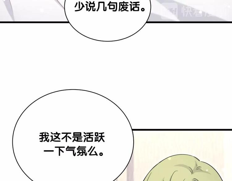 第63话 动怒95