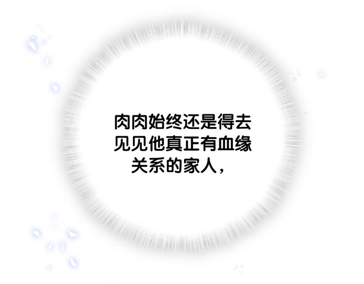 第79话 肉肉的霸霸们34