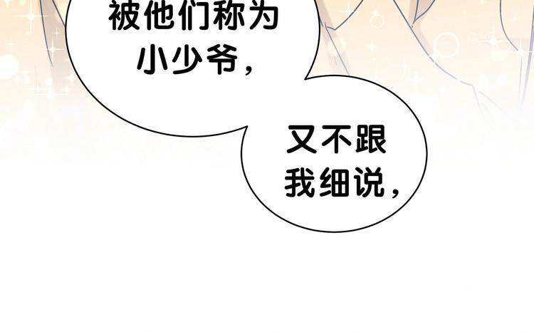 第41话 我有不开心吗？68