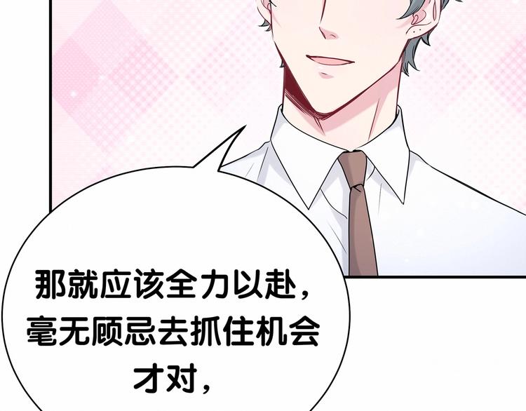 第43话 甜蜜脑补57
