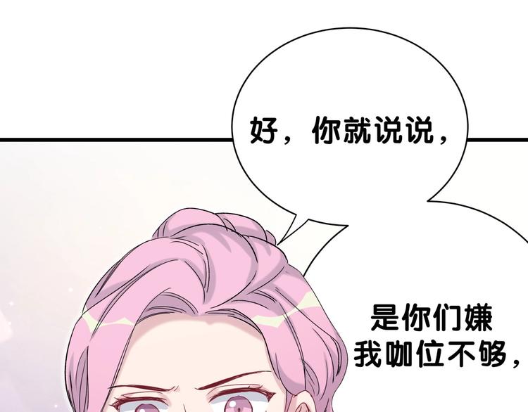 第45话 怎么不理人145