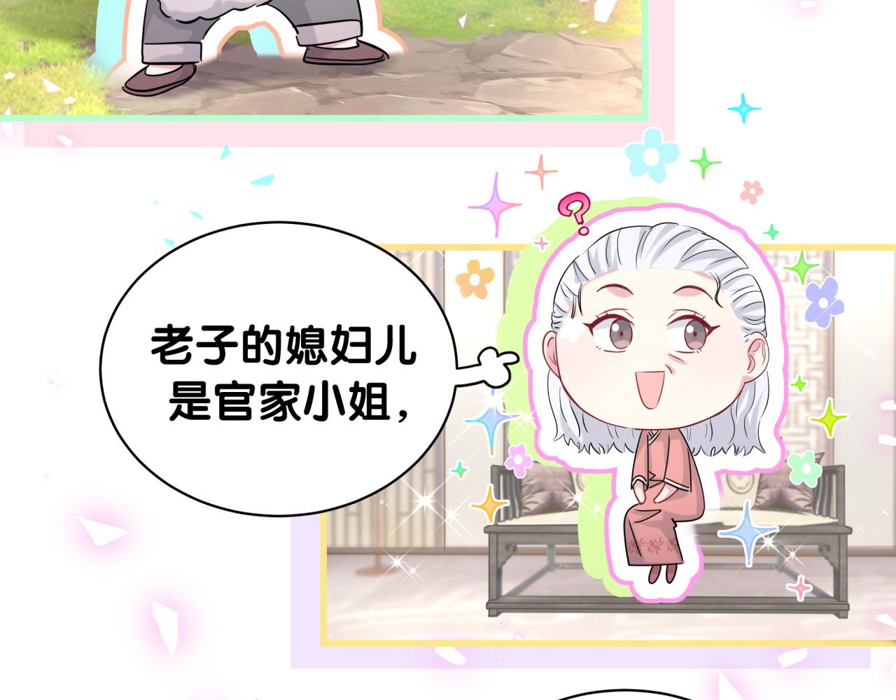 第168话 很好解决49