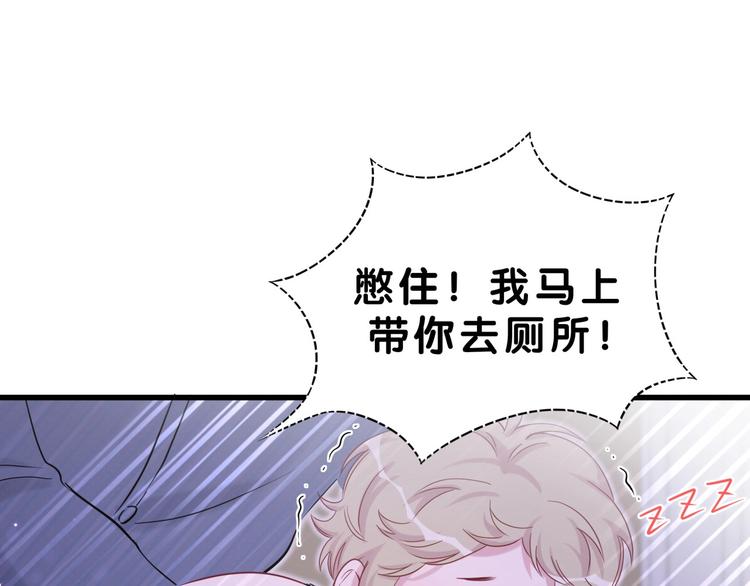 第54话 黄金马桶~72