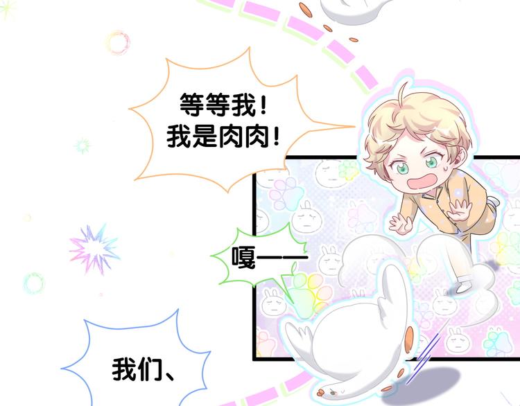 第132话 等等肉肉嘛~105