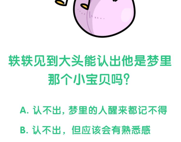 第155话 来看大头130