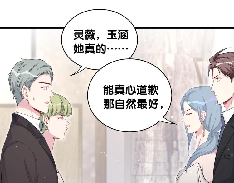 第72话 见父母？69