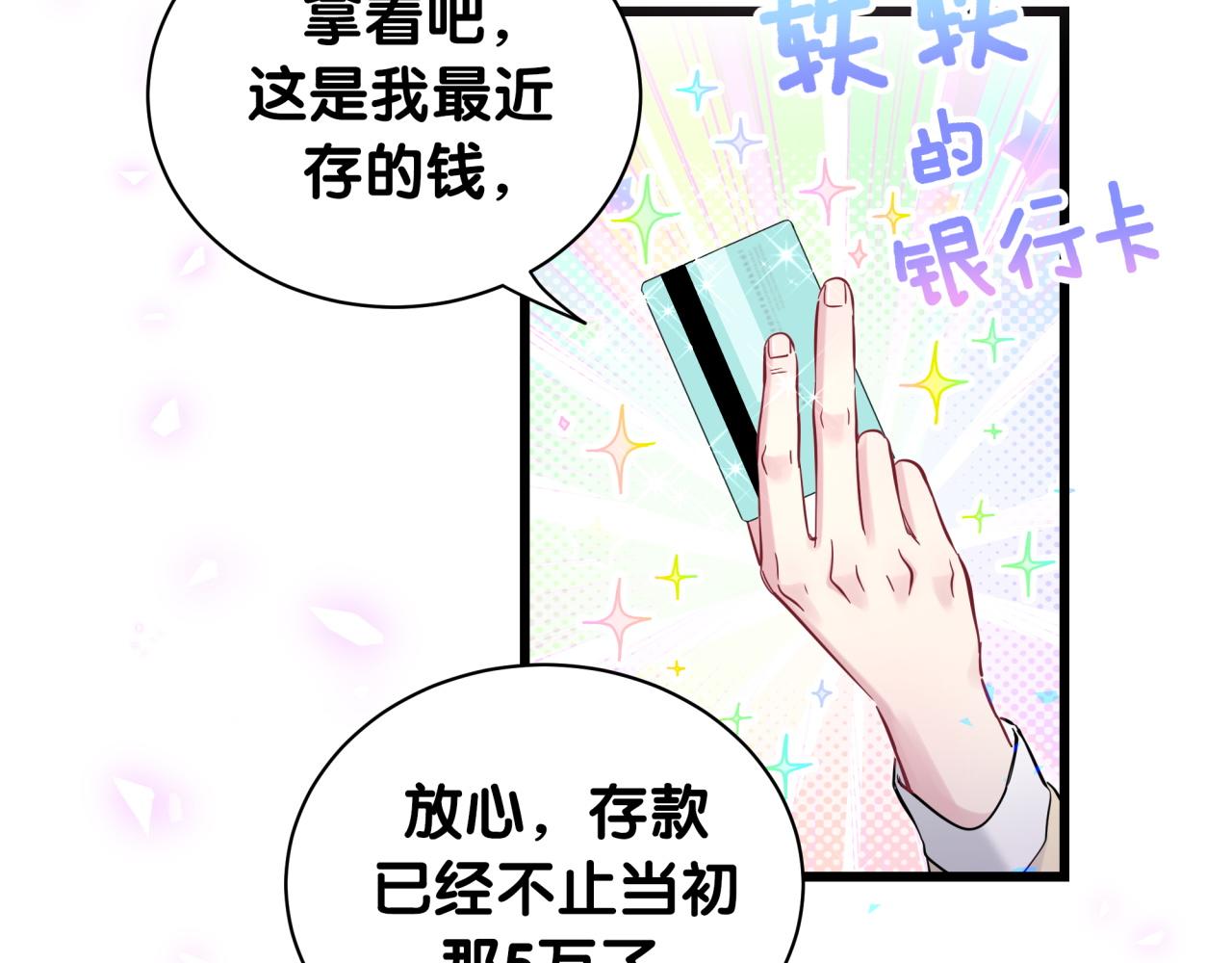 第179话 你会嫌弃我吗？69
