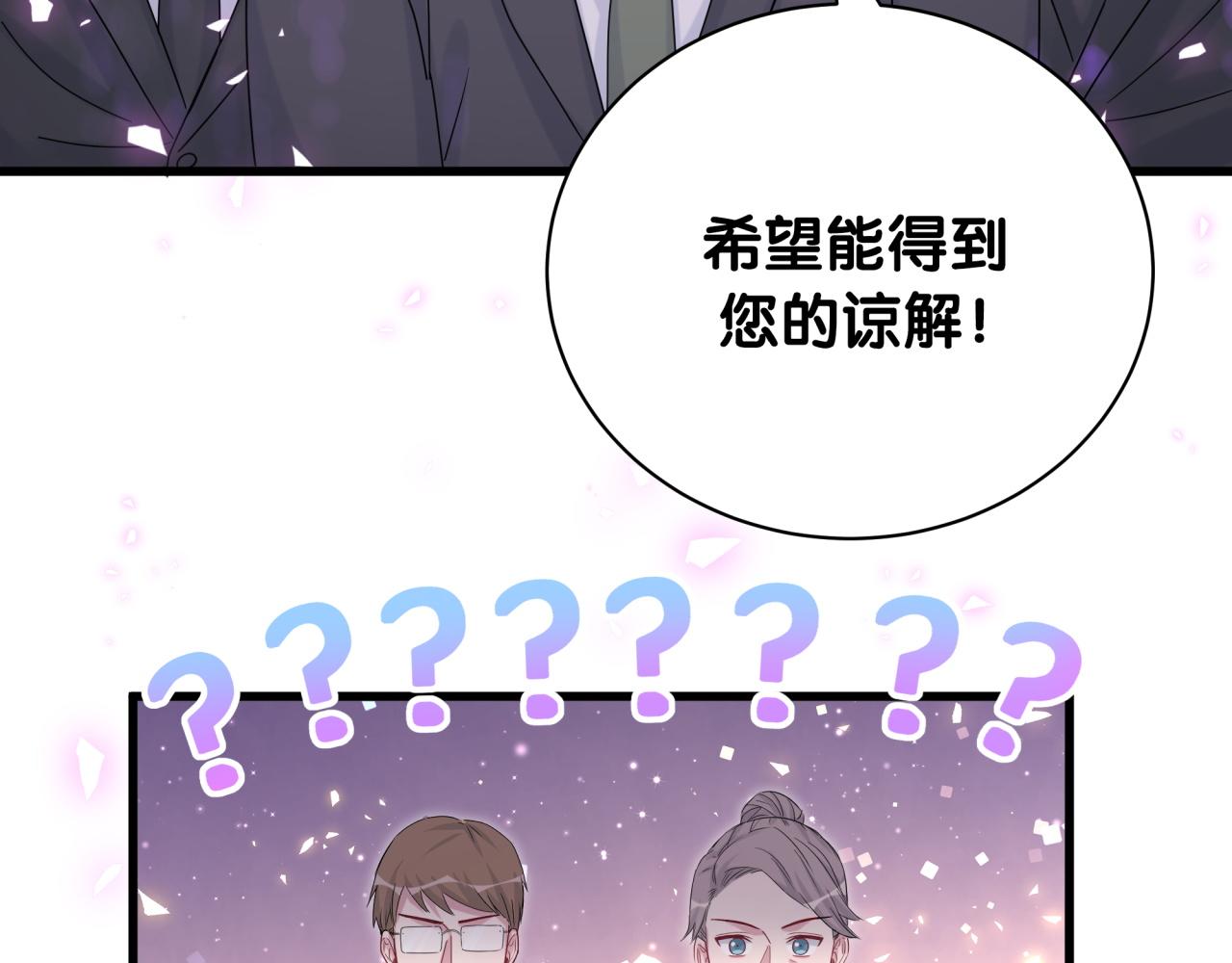 第167话 我像缺钱的人么？82
