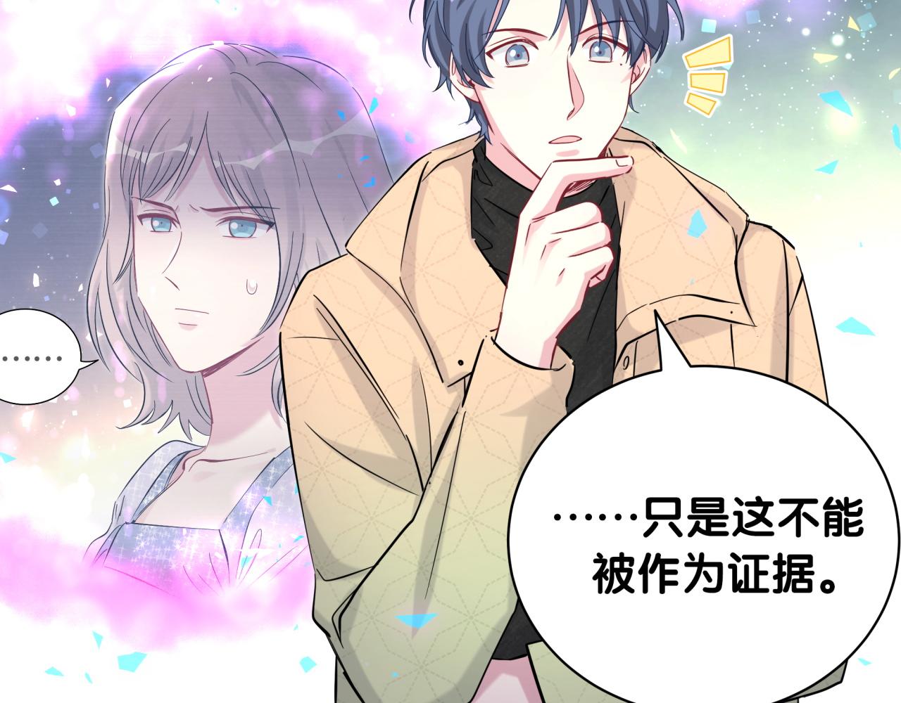 第171话 还站得起来吗？41