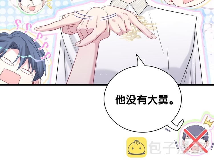 第110话 冉星雅的秘诀40