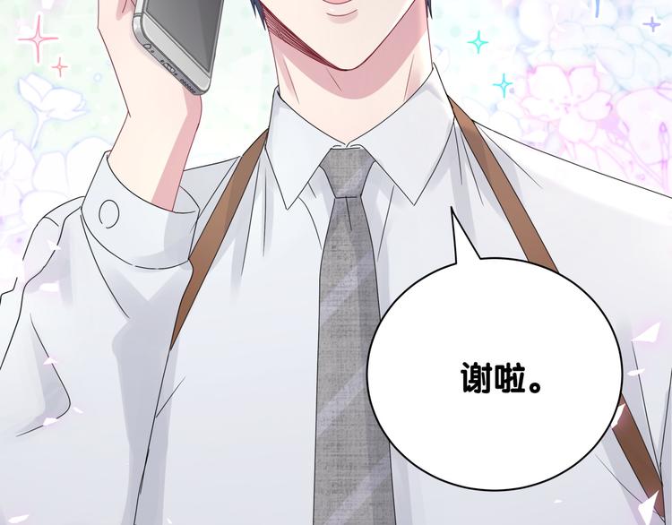 第135话 请你考虑一下51