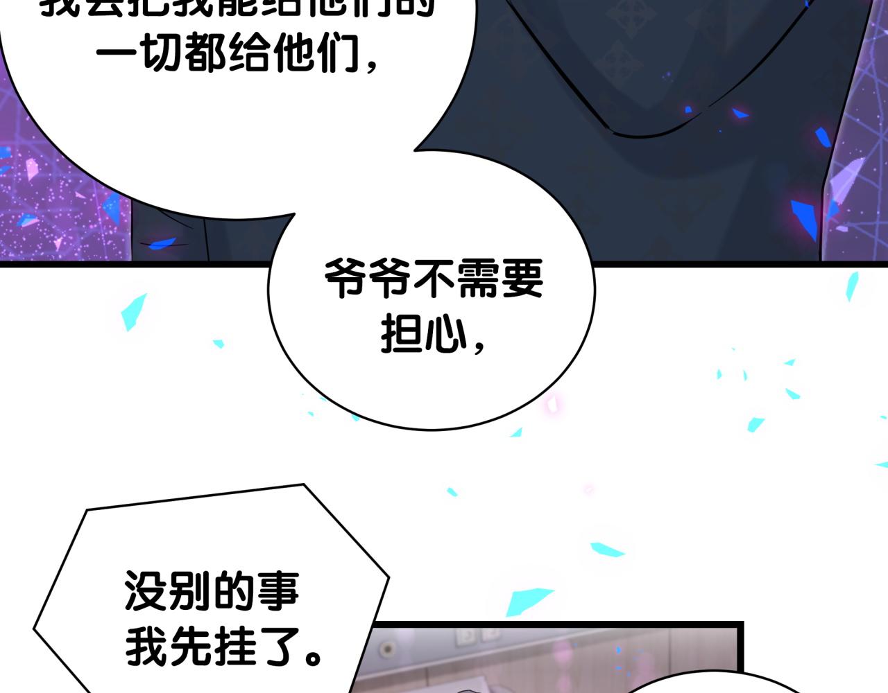 第185话 是我亲手推开了他29