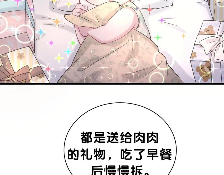 第45话 怎么不理人126
