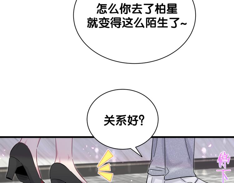 第127话 为你撑腰23