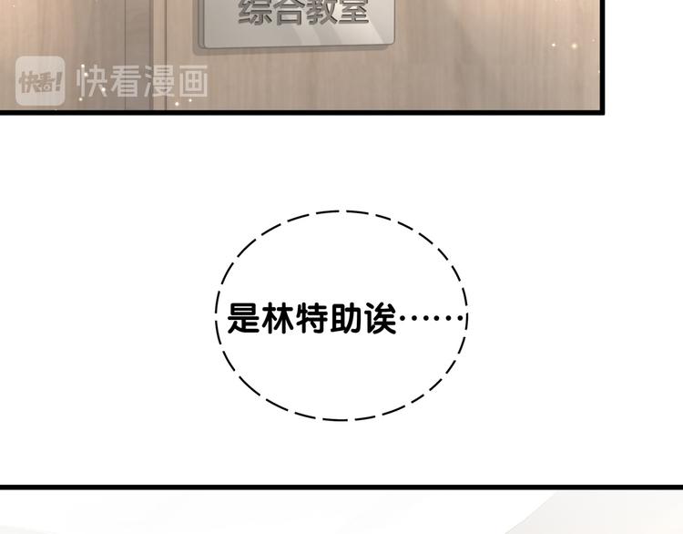 第107话 信息量太大！懵了23
