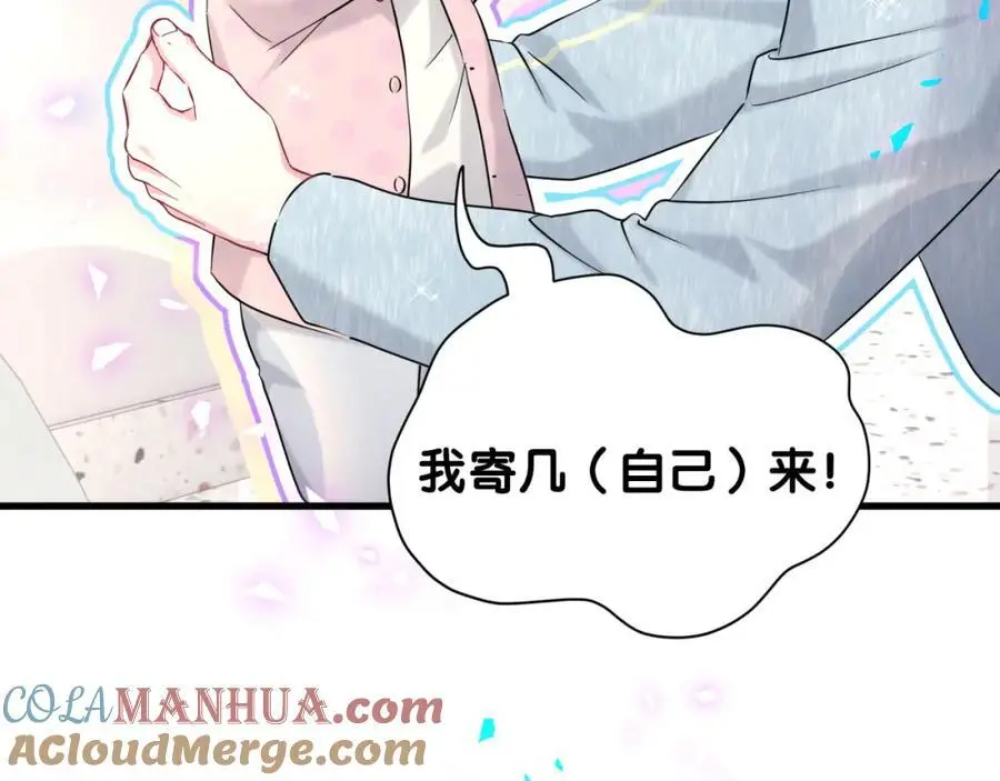 第256话 你看起来有点心虚100