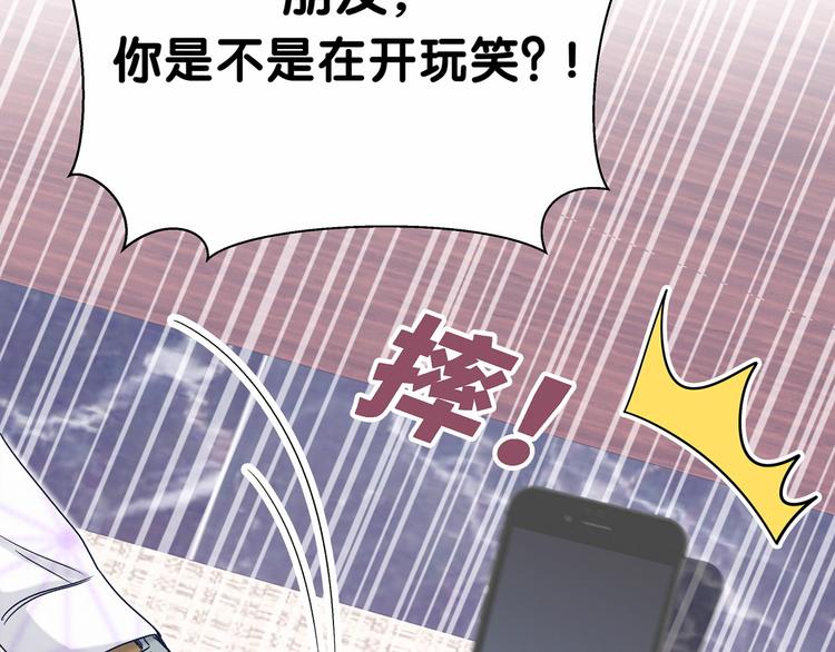 第13话 惊天八卦33
