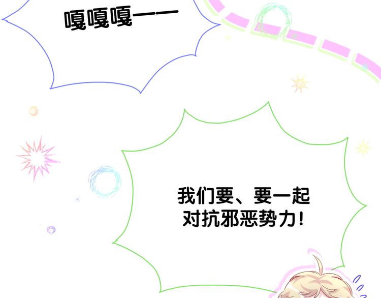 第132话 等等肉肉嘛~108
