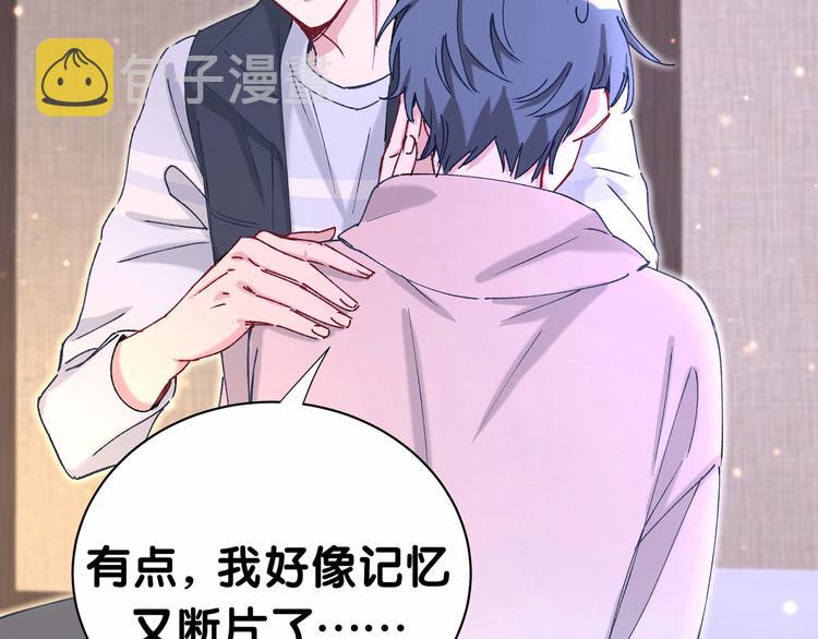 第31话 就保平安咯？28