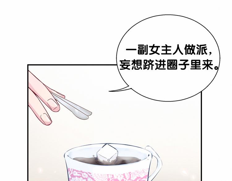 第13话 惊天八卦82