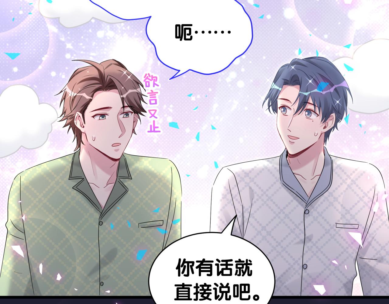 第165话 你不对劲52