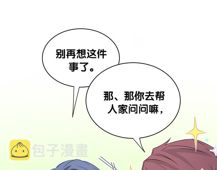 第91话 灵薇有个表哥26