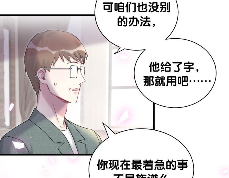 第159话 能带封锦尧过来吗？11