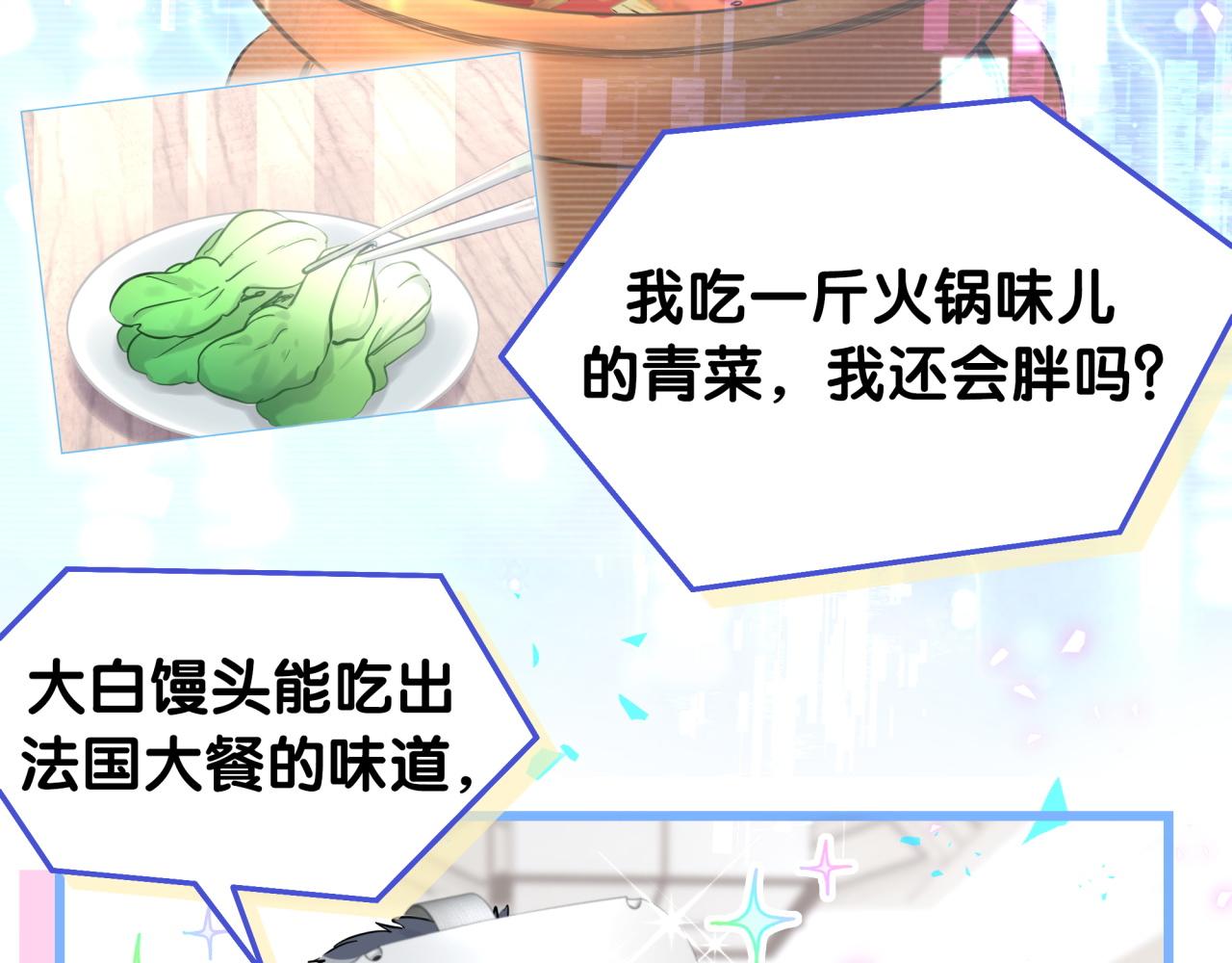 第211话 你觉得我还有机会吗？124