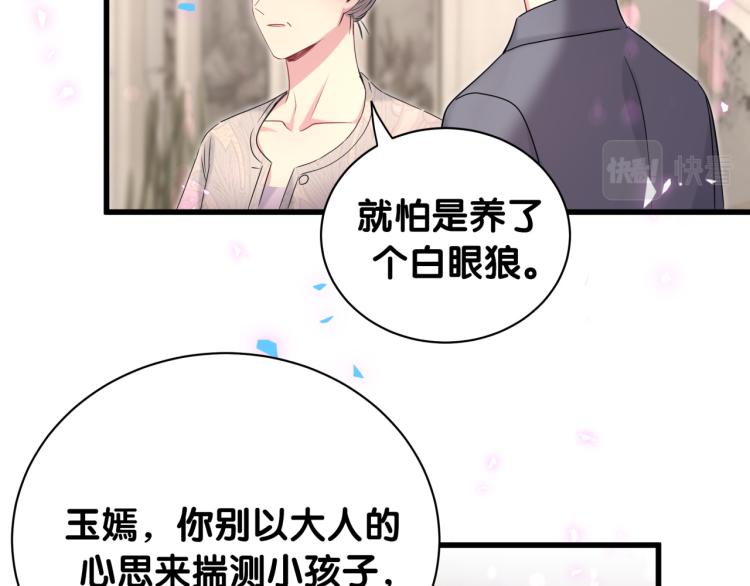 第157话 梦里捡的44