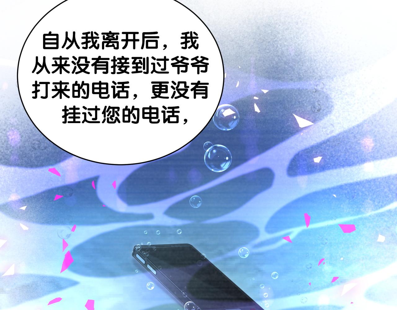 第185话 是我亲手推开了他11