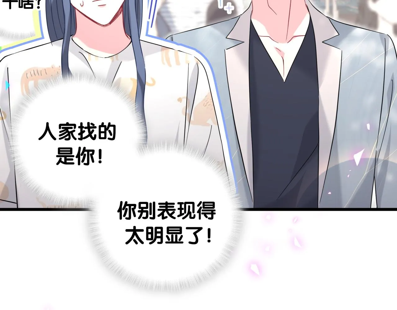 第235话 你们怎么都来了27
