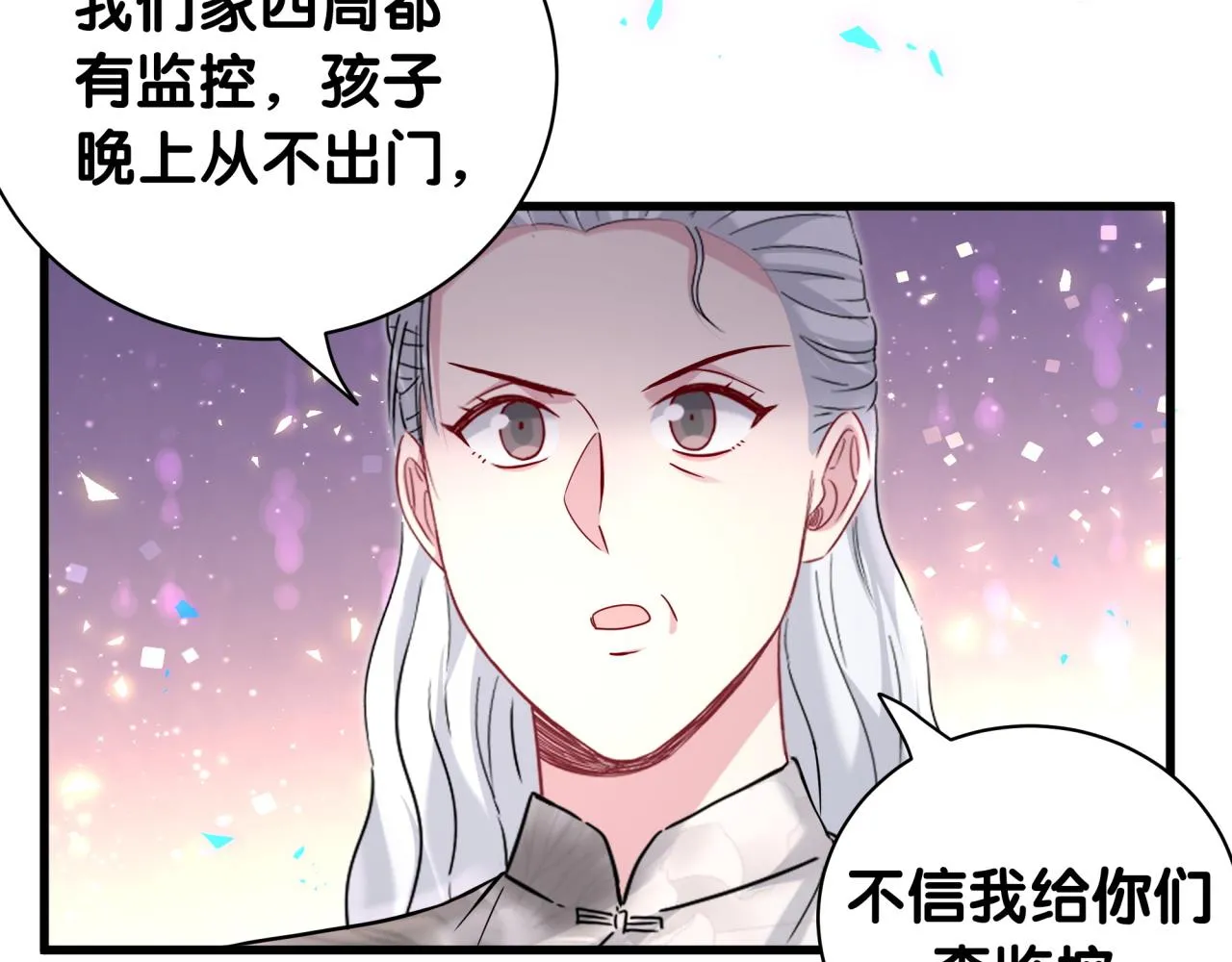 第232话 上门讨说法75