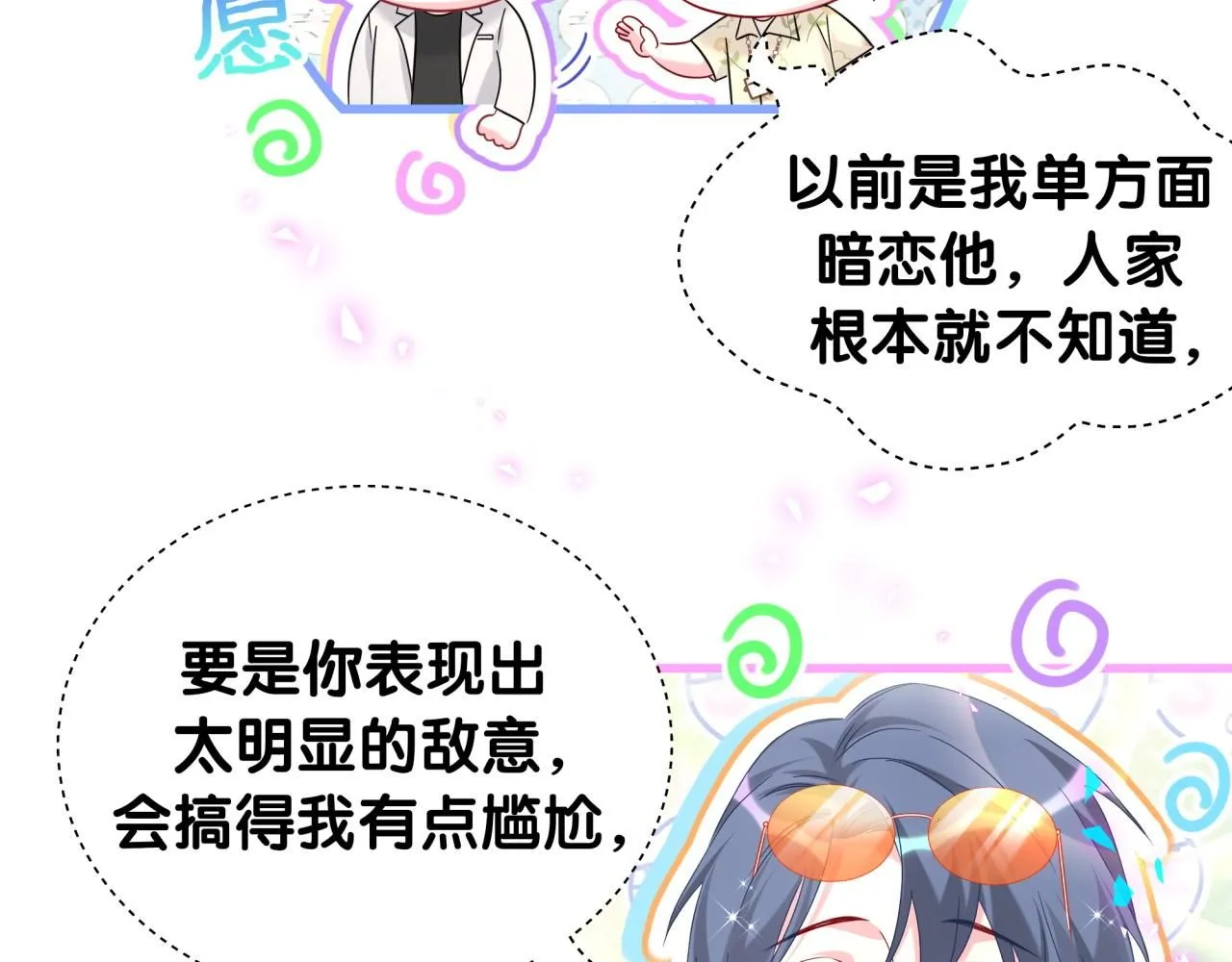 第243话 快伸手啊！89