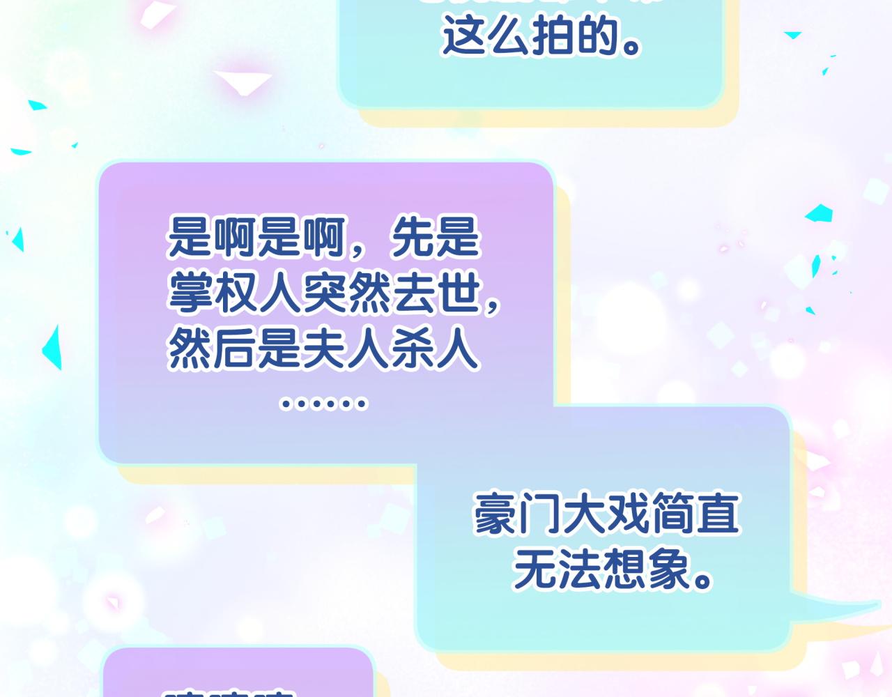 第201话 指控91