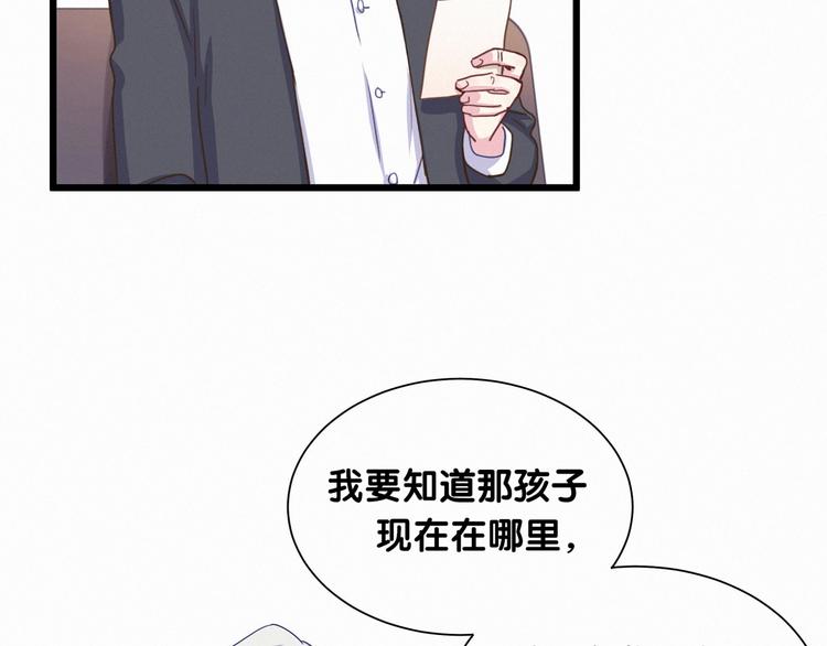 第4话 爷爷是老宝贝儿？89