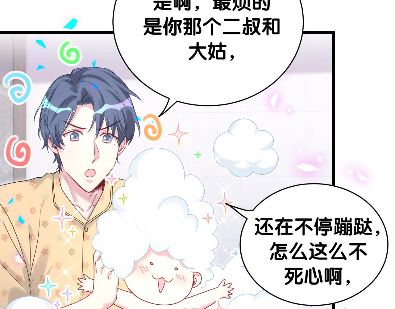 第202话 最惨打工人67