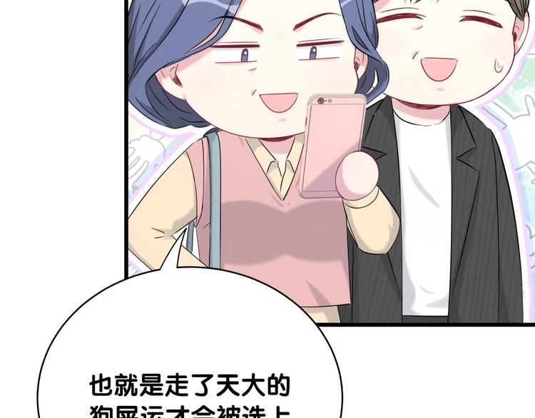 第95话 伯父伯母你们好40