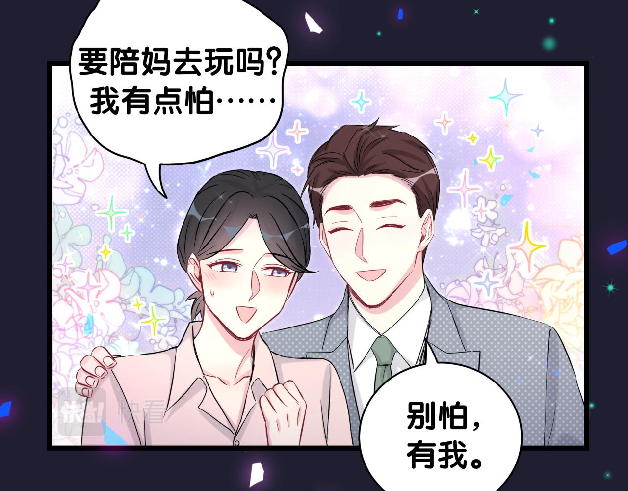 第197话 不会消失哦~85