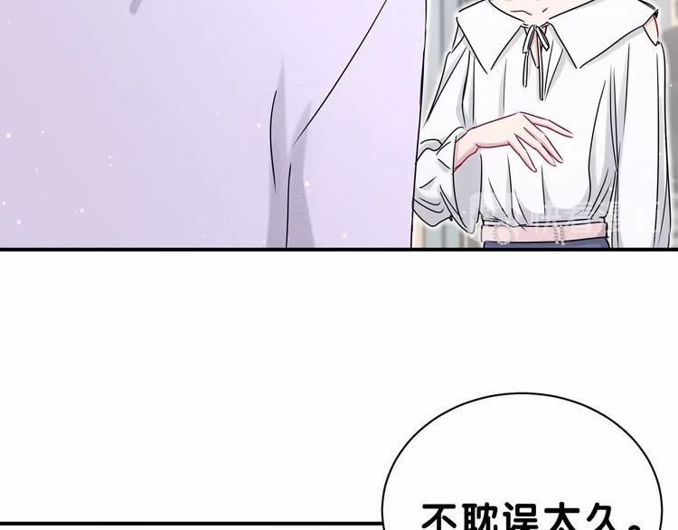 第39话 糖煲电话粥~96