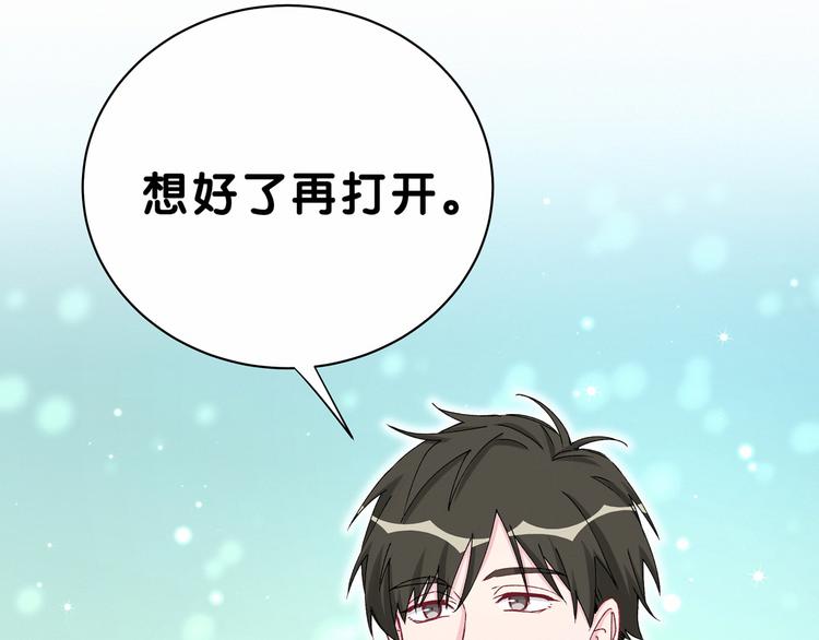 第37话 检查结果是？71