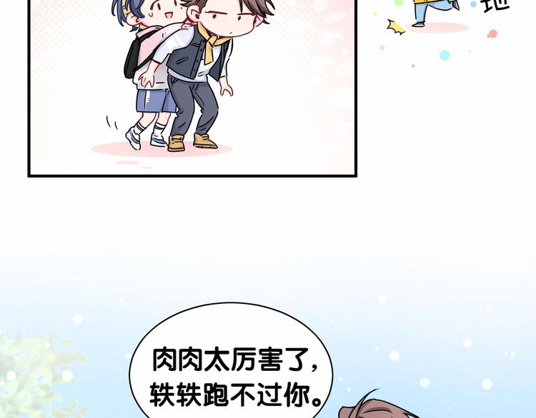 第27话 登门拜访咯~52