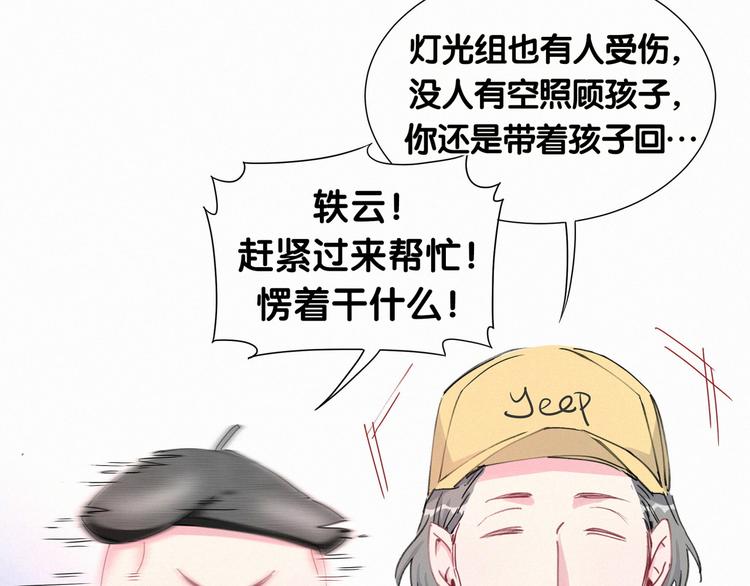 第7话 霸总的儿子谁敢动14