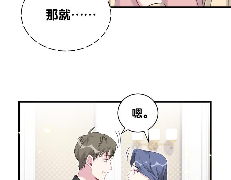 第98话 被嫌弃的肉肉？33
