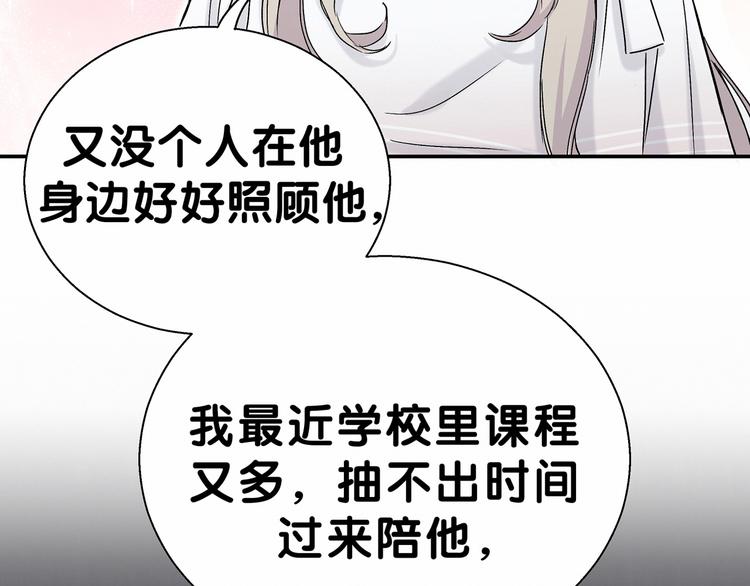 第14话 总裁的“姨母笑”？88