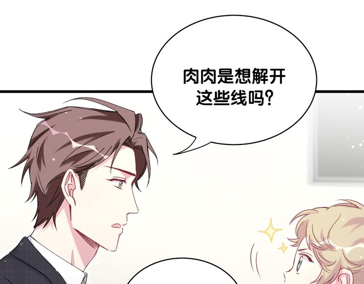 第89话 这是什么奇怪的游戏？85