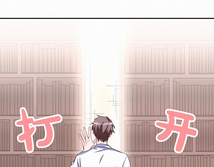 第4话 爷爷是老宝贝儿？19