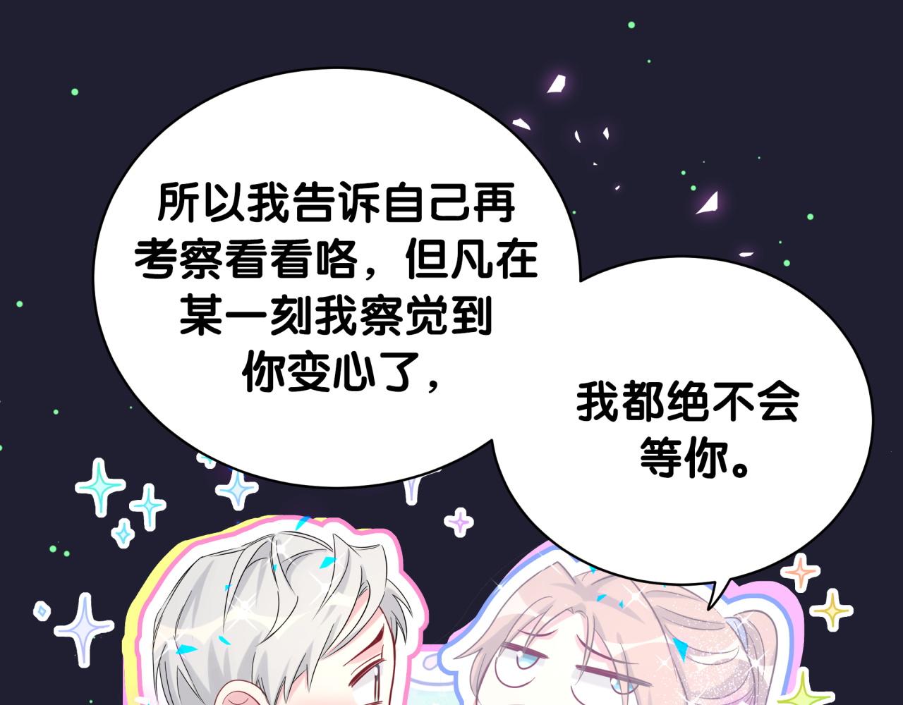 第196话 老爷爷要走了76