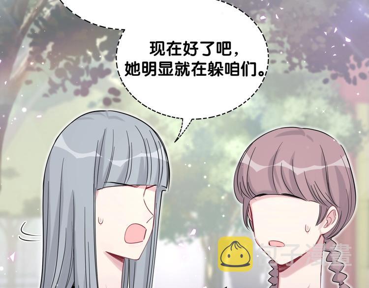 第66话 搞什么鬼！41