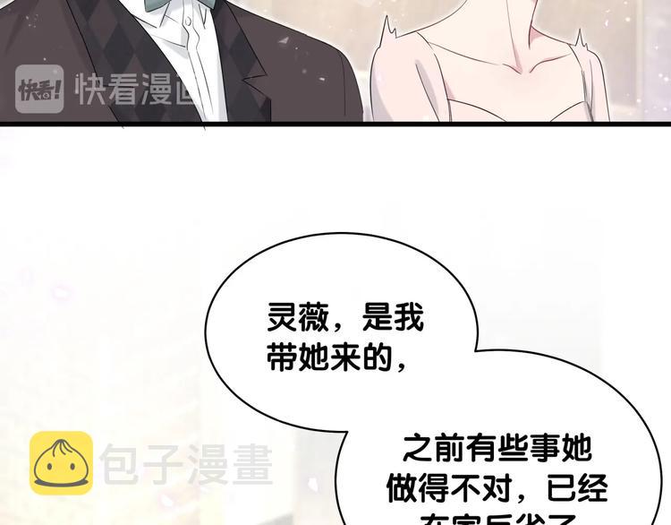 第72话 见父母？58
