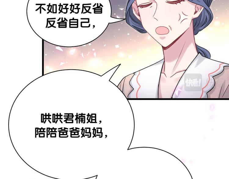 第154话 邀请38